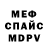 АМФЕТАМИН Розовый Andrej Sildiajev